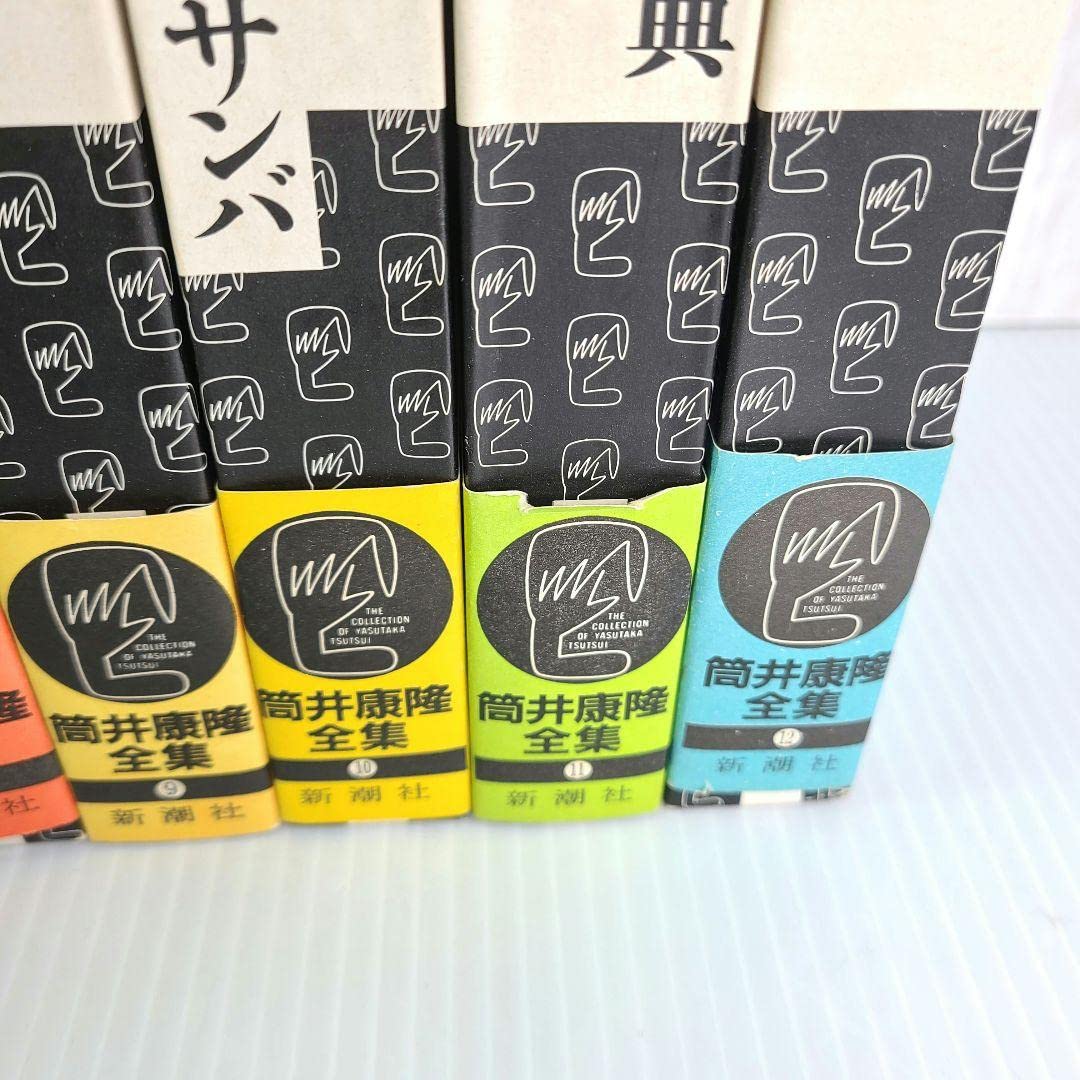 Amazon.co.jp: 新潮社 筒井康隆全集 全24巻 全巻 「 虚航船団 」付き
